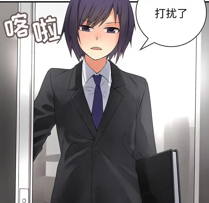漫画《内衣社的新职员》第12章第15张图