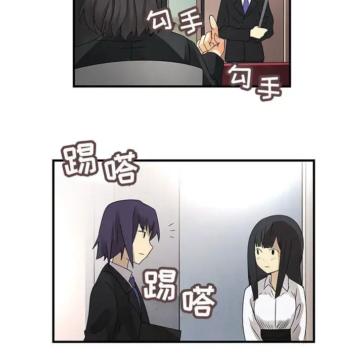 漫画《内衣社的新职员》第12章第20张图