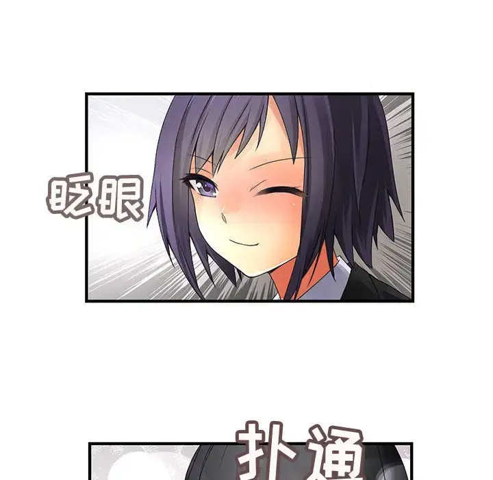 漫画《内衣社的新职员》第12章第21张图