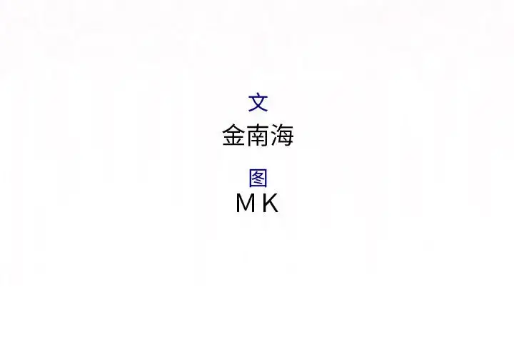 漫画《内衣社的新职员》第12章第3张图