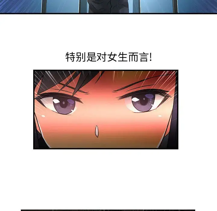 漫画《内衣社的新职员》第12章第42张图