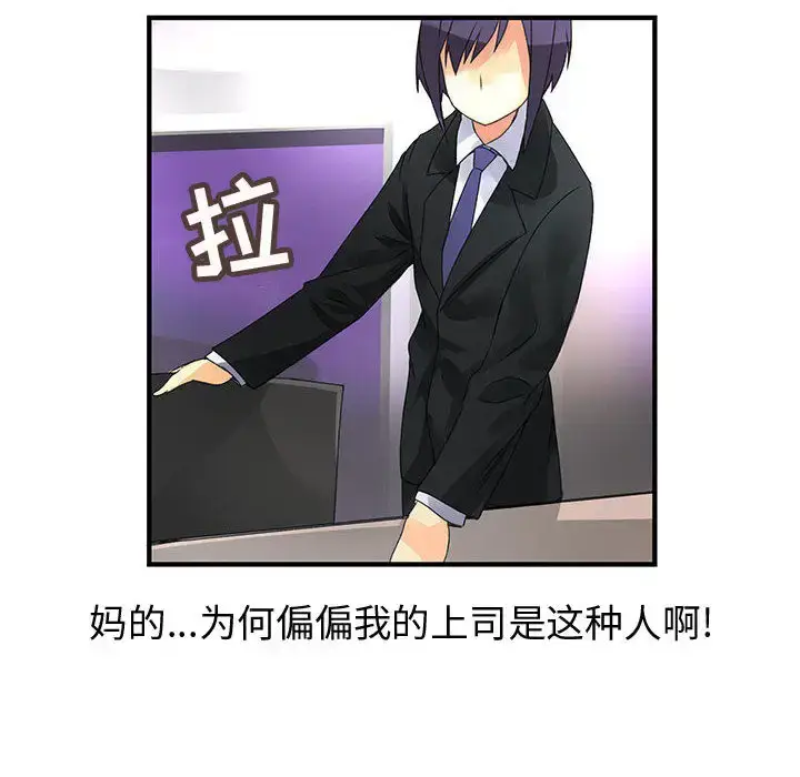 漫画《内衣社的新职员》第12章第44张图