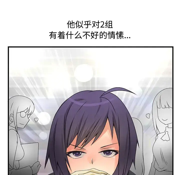 漫画《内衣社的新职员》第12章第46张图