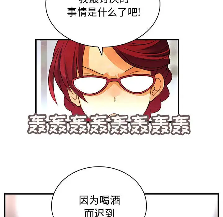 漫画《内衣社的新职员》第12章第49张图