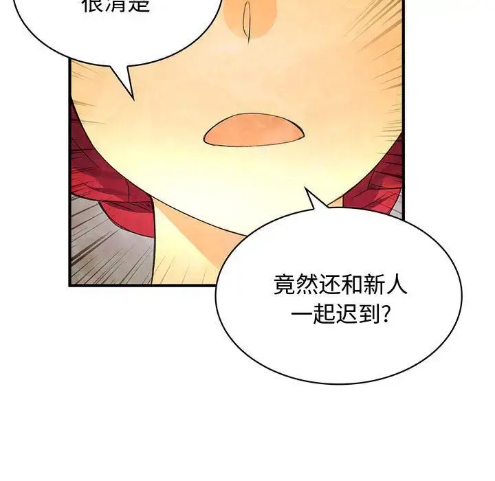漫画《内衣社的新职员》第12章第51张图