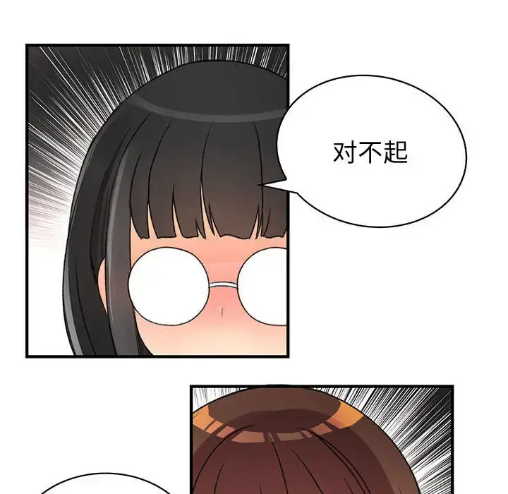 漫画《内衣社的新职员》第12章第52张图
