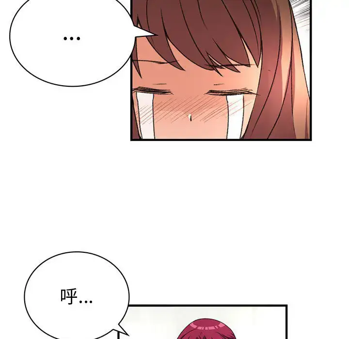 漫画《内衣社的新职员》第12章第53张图