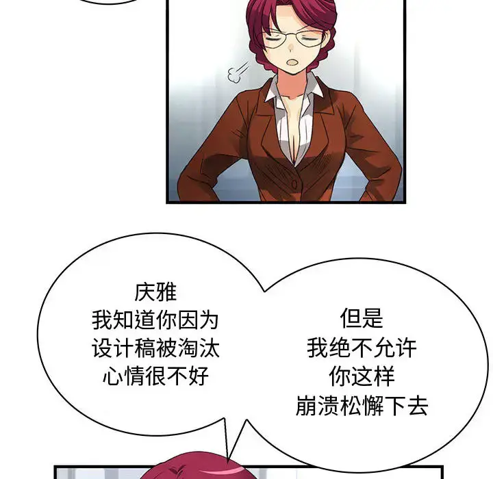漫画《内衣社的新职员》第12章第54张图