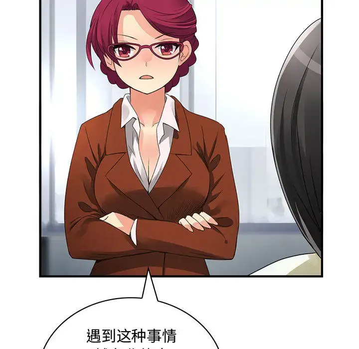 漫画《内衣社的新职员》第12章第55张图