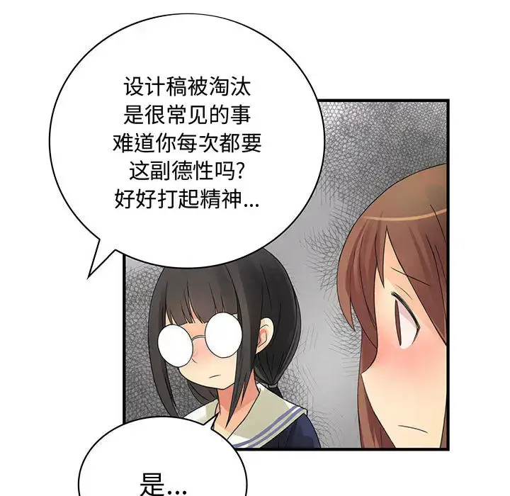 漫画《内衣社的新职员》第12章第57张图