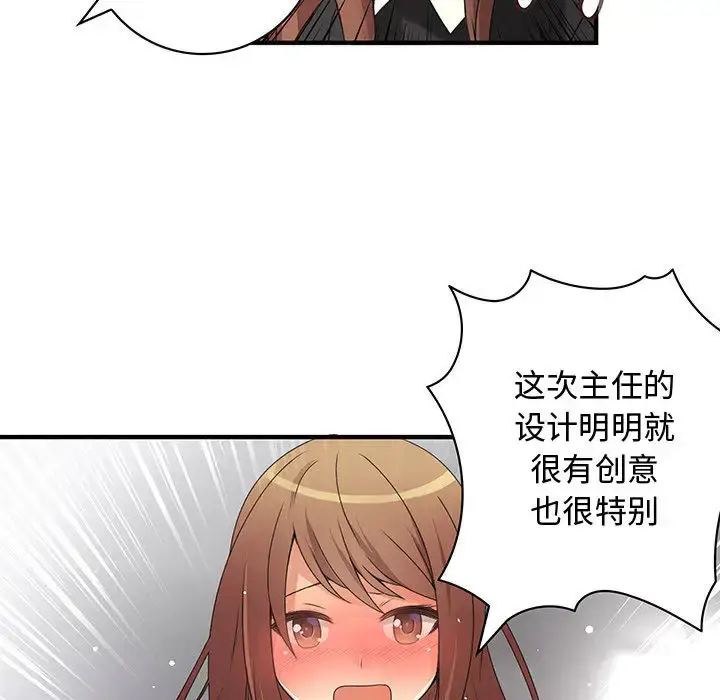 漫画《内衣社的新职员》第12章第59张图