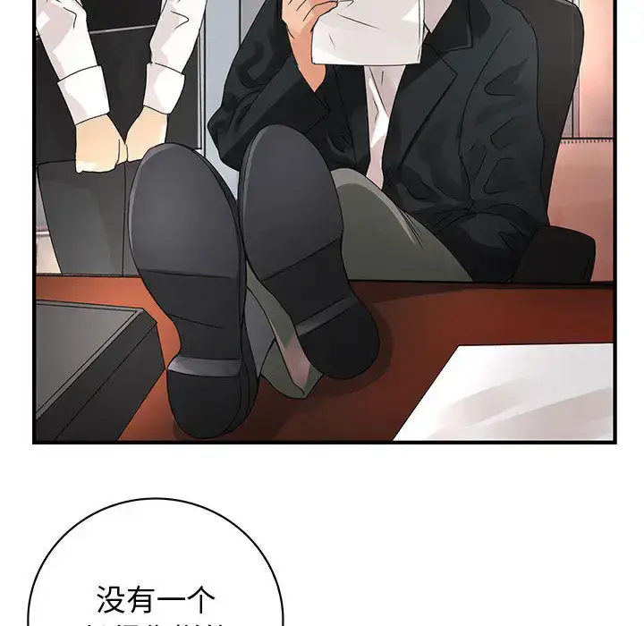 漫画《内衣社的新职员》第12章第6张图