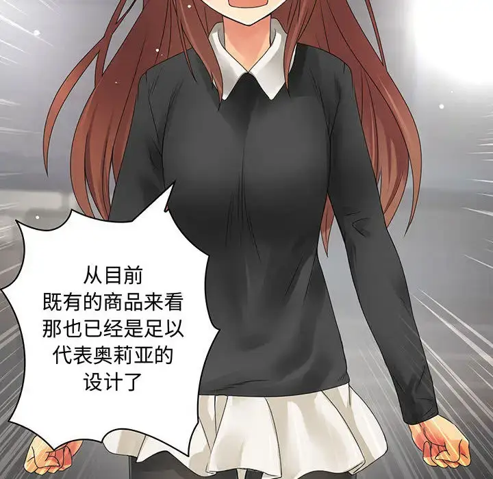漫画《内衣社的新职员》第12章第60张图