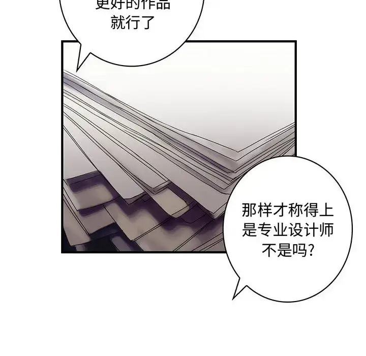 漫画《内衣社的新职员》第12章第64张图