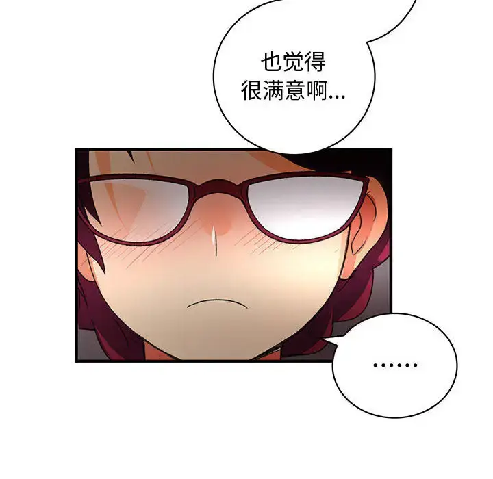 漫画《内衣社的新职员》第12章第66张图