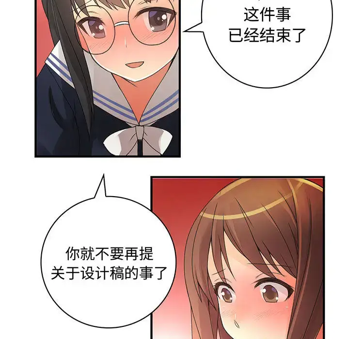 漫画《内衣社的新职员》第12章第69张图
