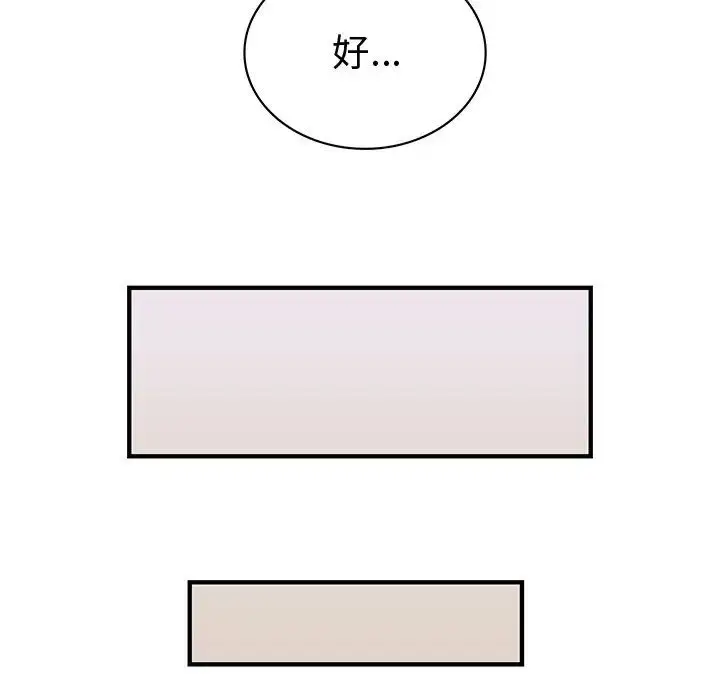 漫画《内衣社的新职员》第12章第71张图
