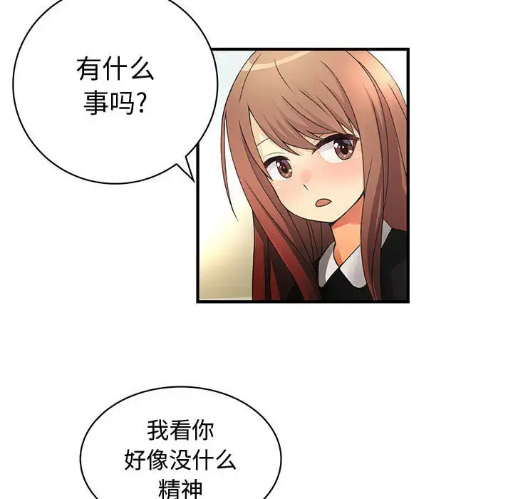 漫画《内衣社的新职员》第12章第78张图