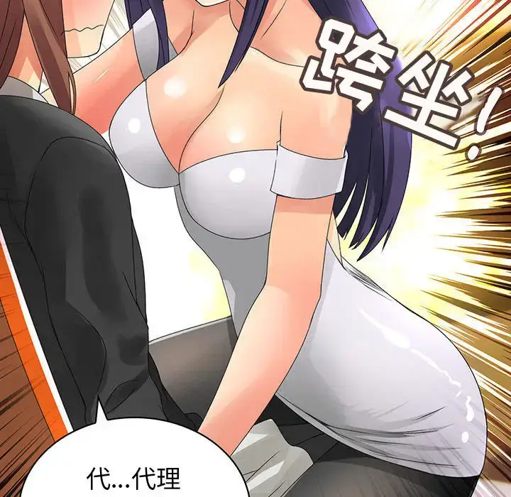 漫画《内衣社的新职员》第12章第82张图