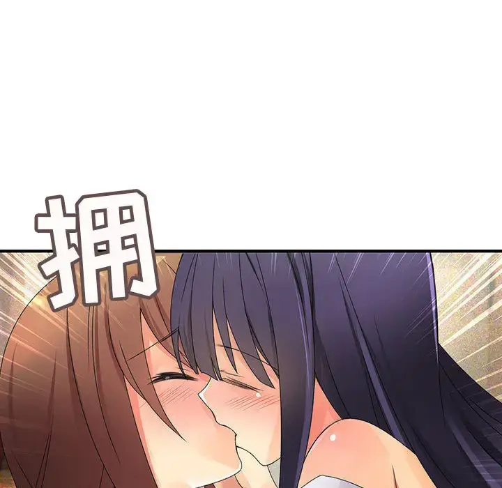 漫画《内衣社的新职员》第12章第87张图