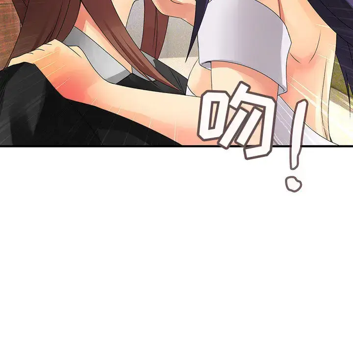 漫画《内衣社的新职员》第12章第88张图