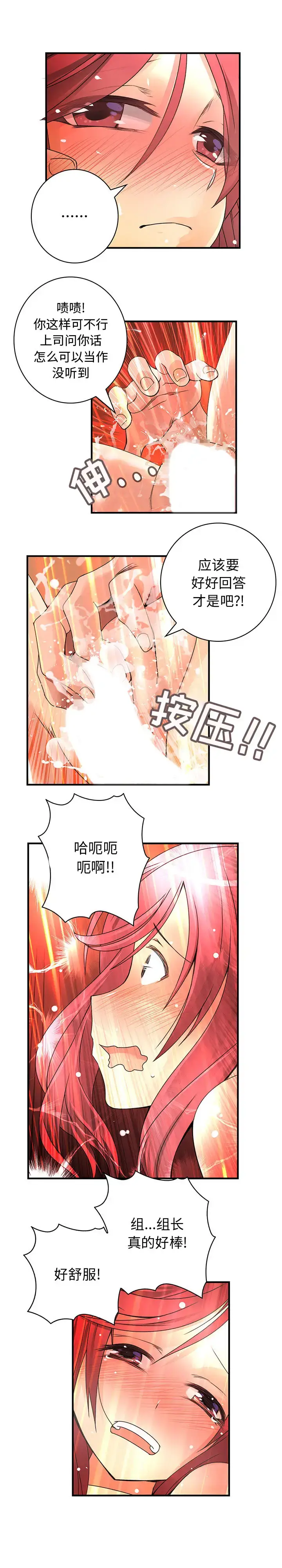 漫画《内衣社的新职员》第15章第10张图