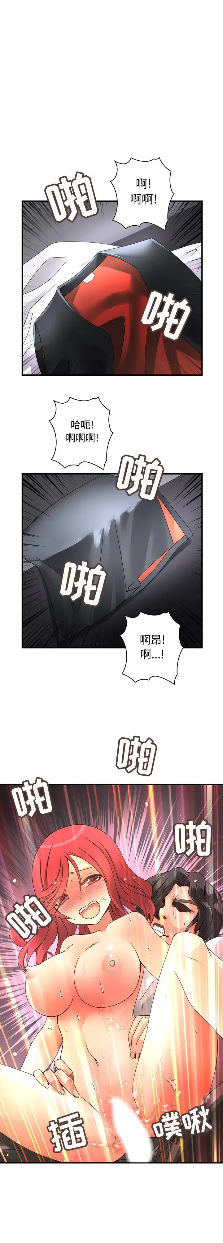 漫画《内衣社的新职员》第15章第8张图