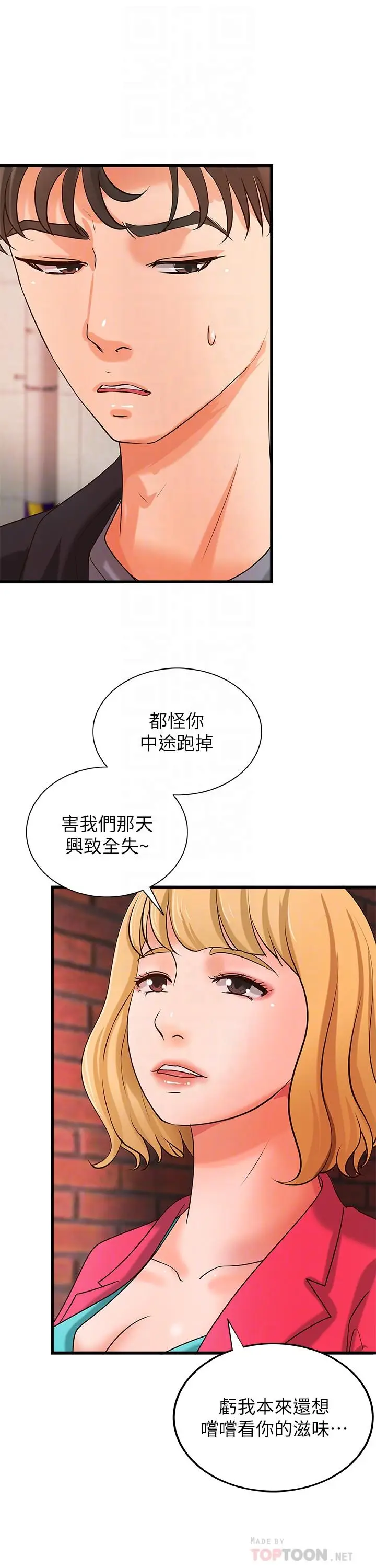 漫画《御姐的实战教学》第28话第14张图
