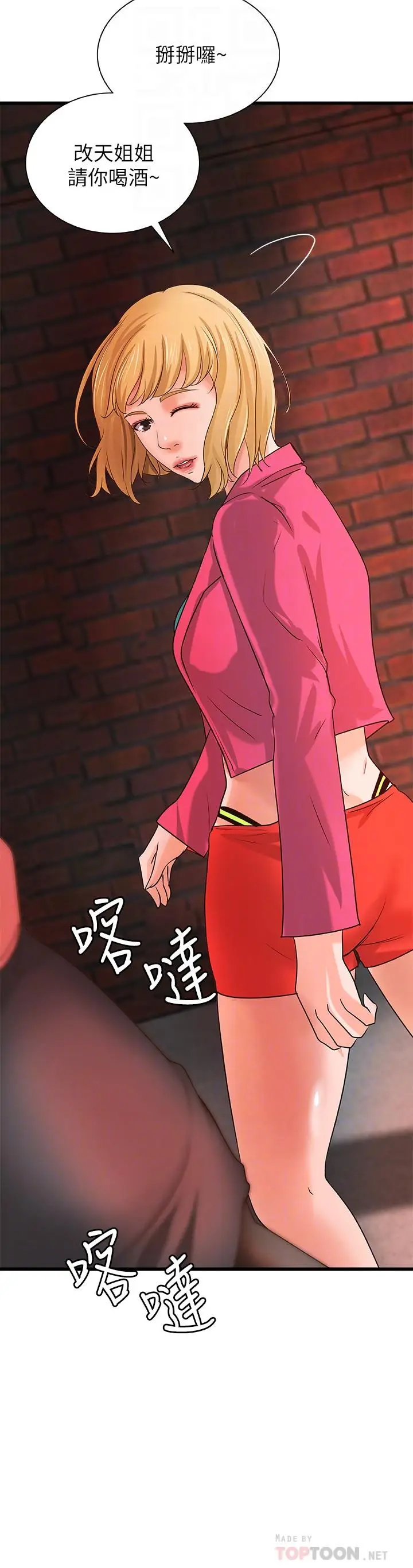 漫画《御姐的实战教学》第28话第16张图
