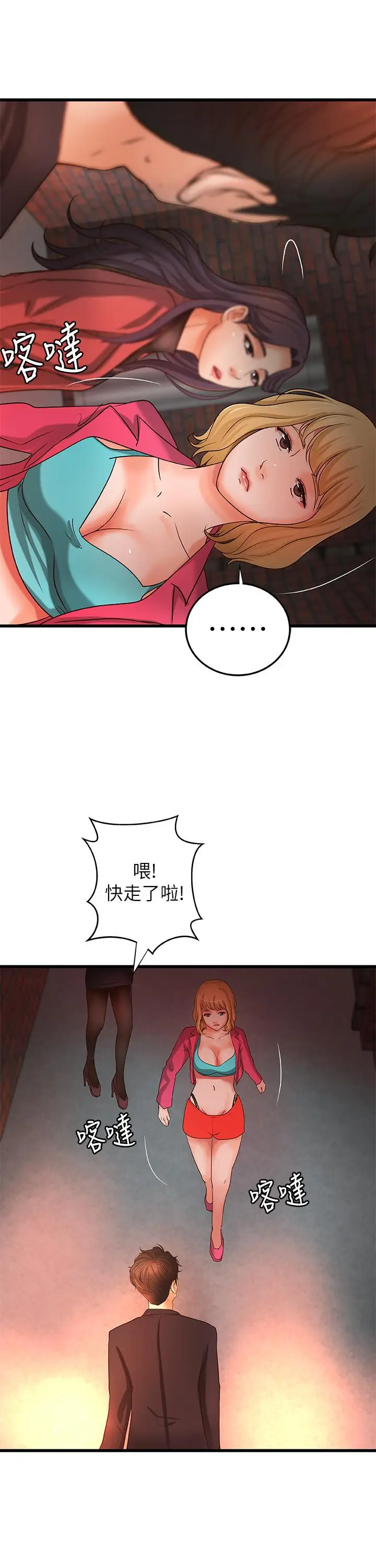 漫画《御姐的实战教学》第28话第20张图