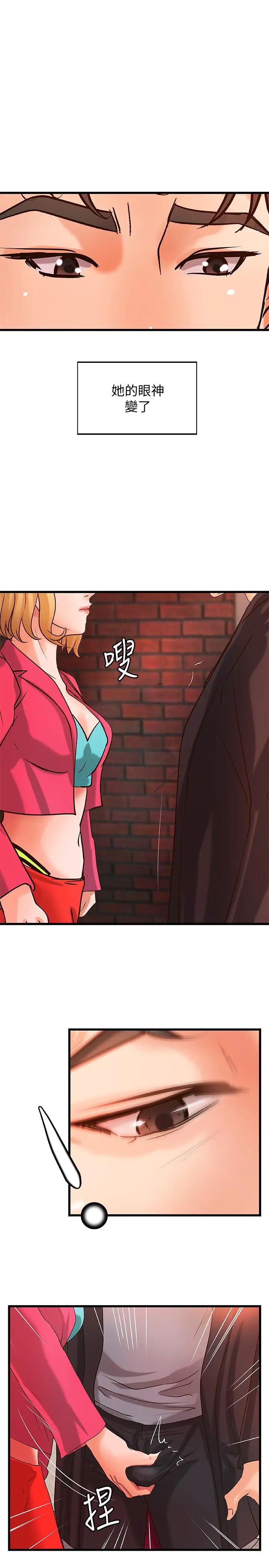 漫画《御姐的实战教学》第28话第21张图