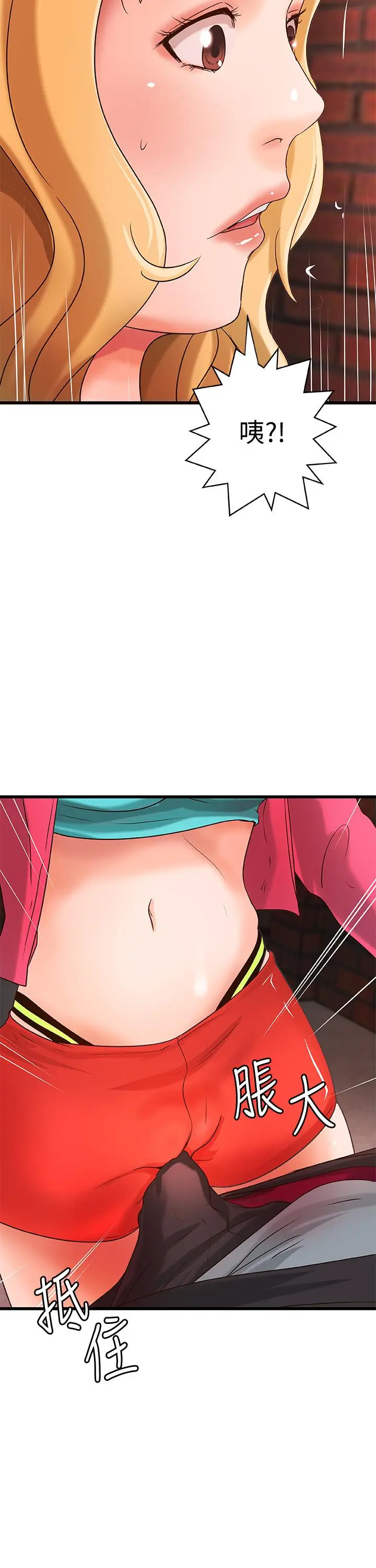 漫画《御姐的实战教学》第28话第24张图
