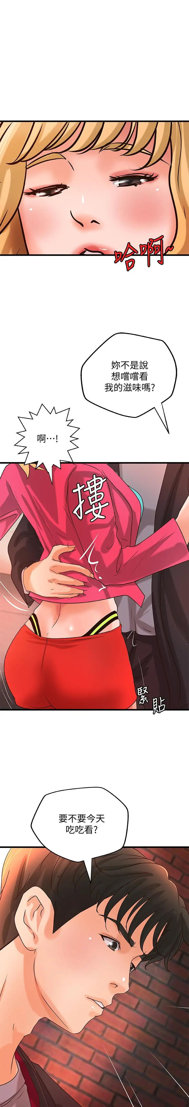 漫画《御姐的实战教学》第28话第25张图