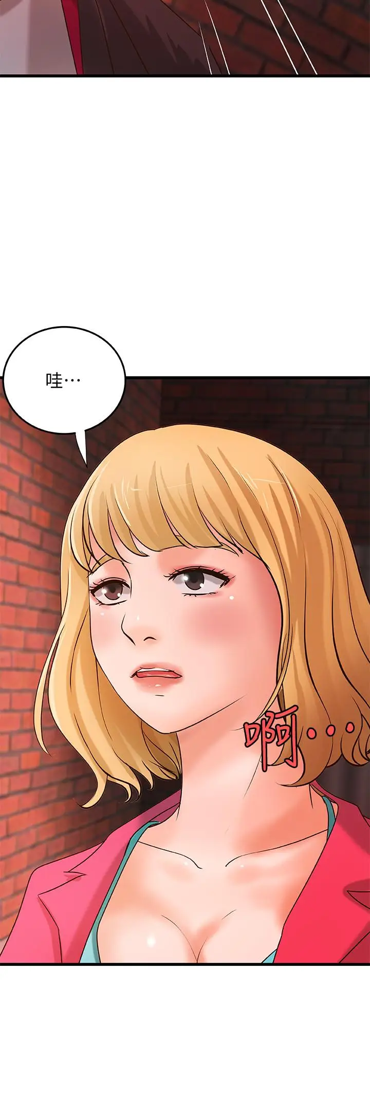 漫画《御姐的实战教学》第28话第26张图