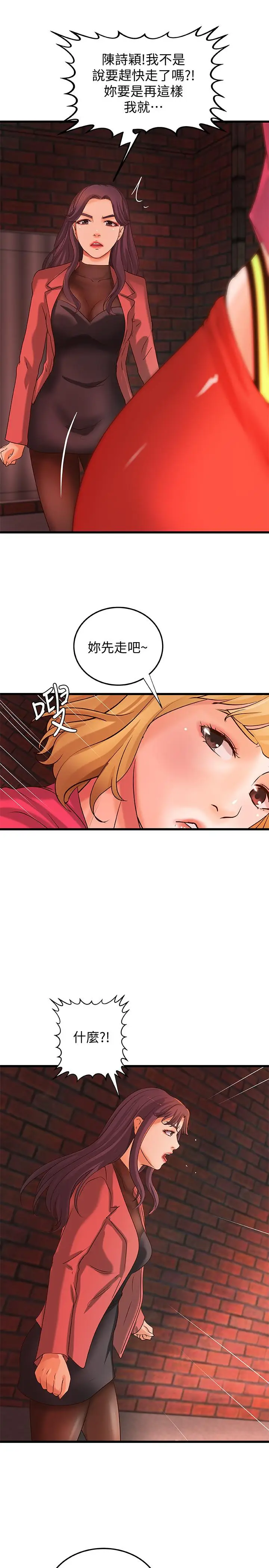 漫画《御姐的实战教学》第28话第27张图