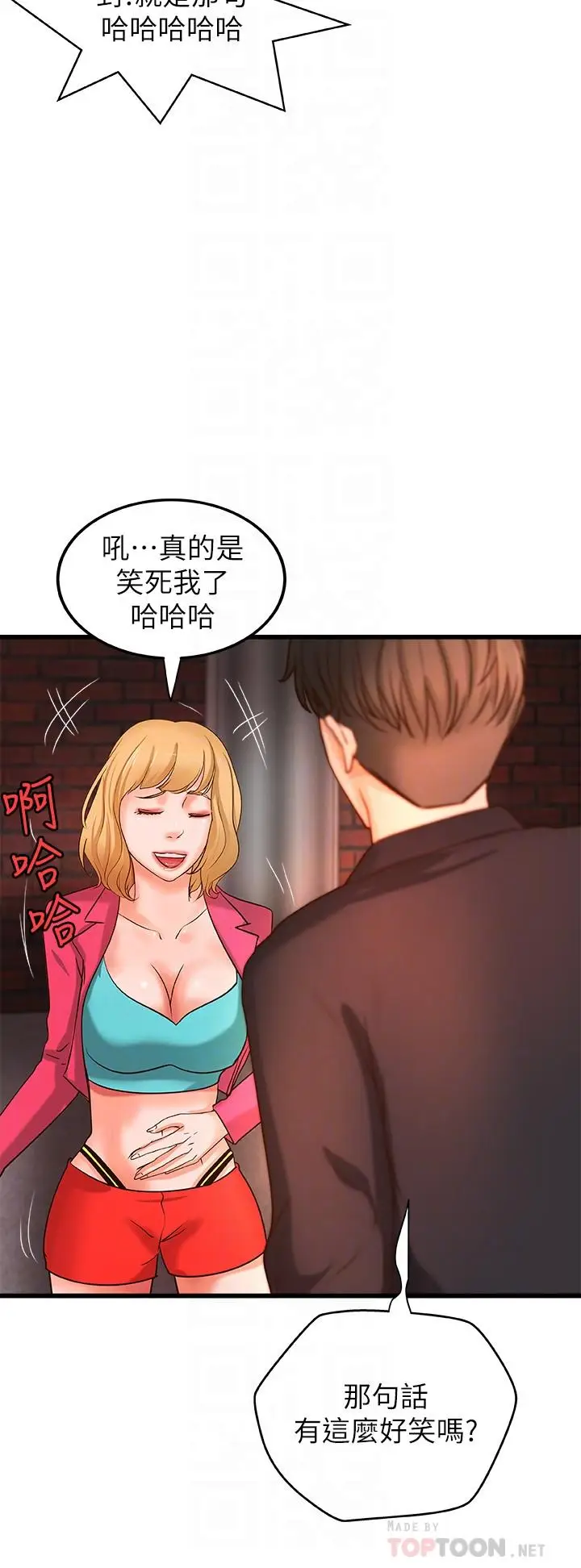 漫画《御姐的实战教学》第28话第6张图
