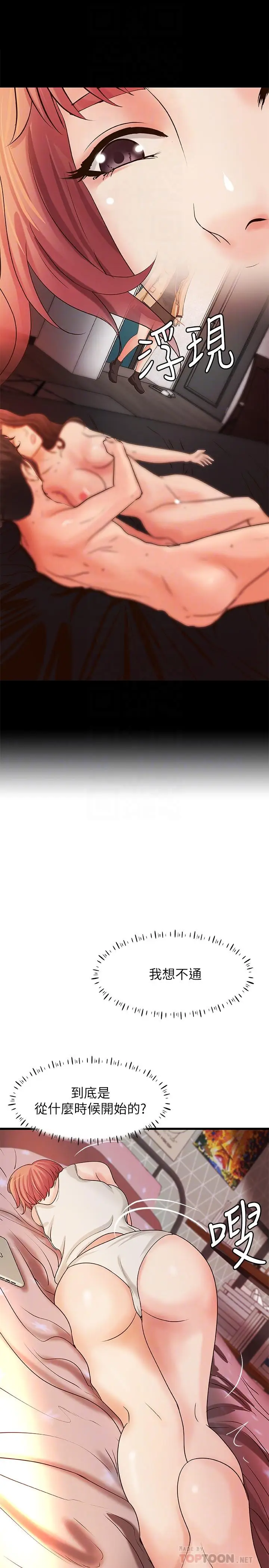 漫画《御姐的实战教学》第32话第12张图