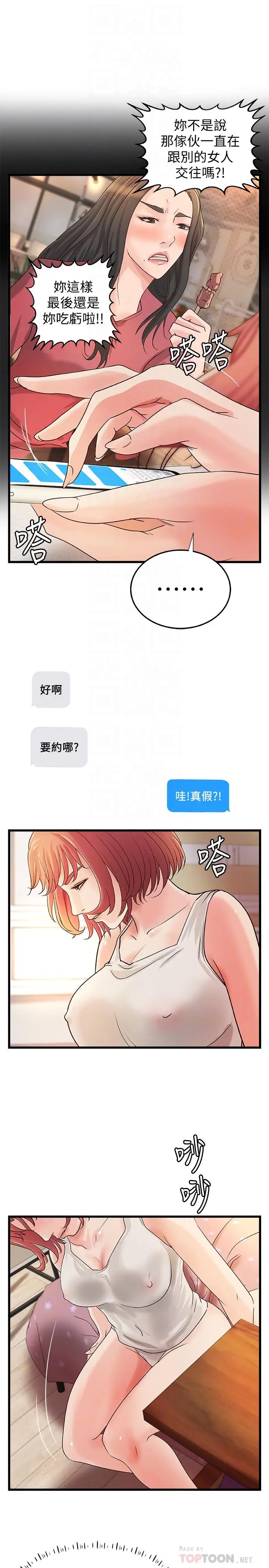 漫画《御姐的实战教学》第32话第16张图