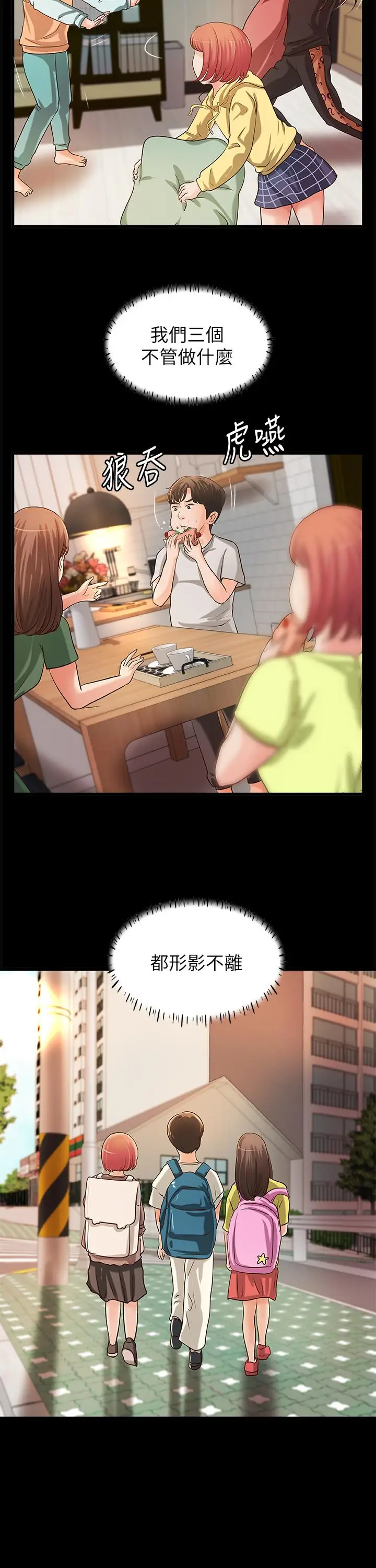 漫画《御姐的实战教学》第32话第9张图