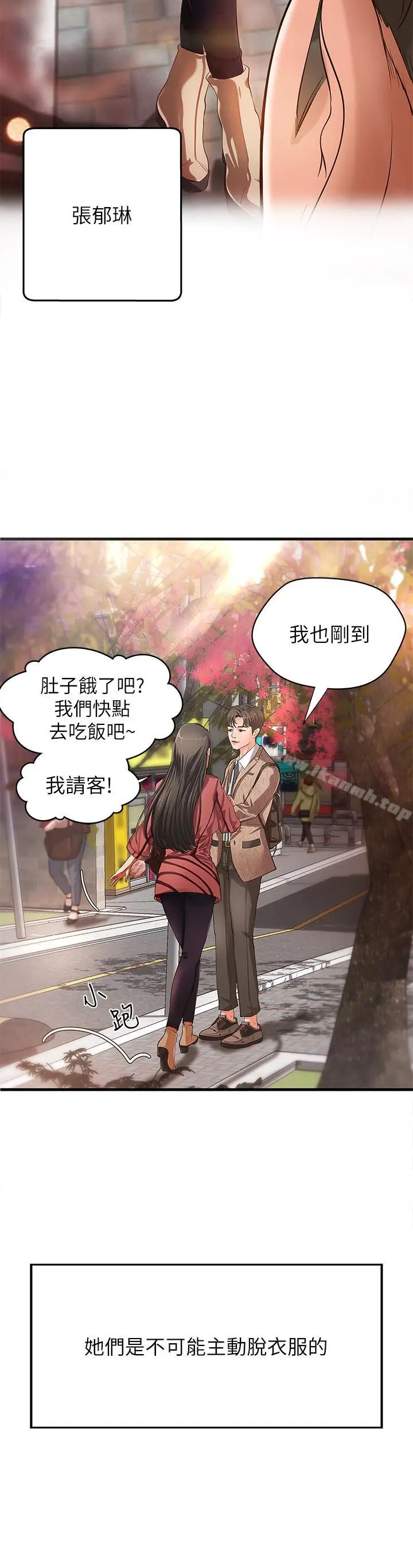 漫画《御姐的实战教学》第1话第10张图