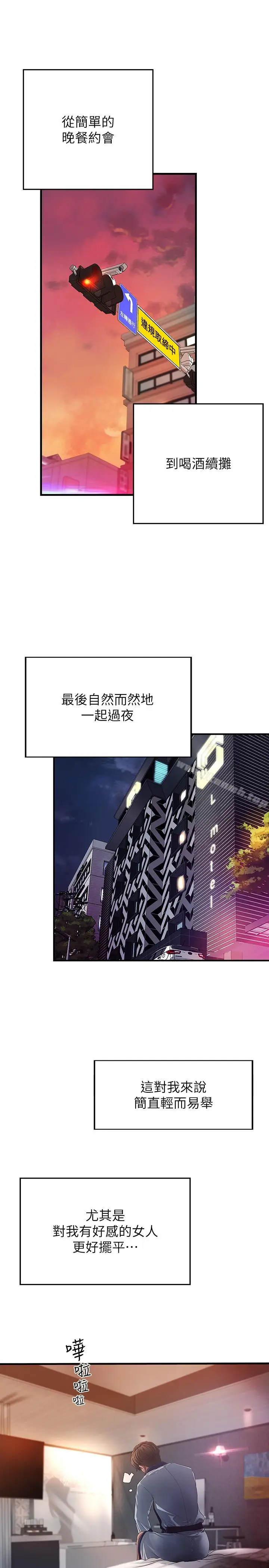 漫画《御姐的实战教学》第1话第11张图