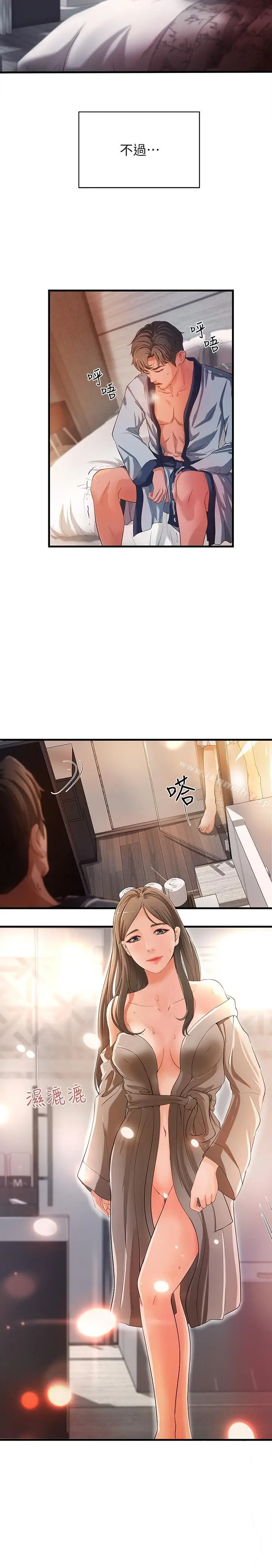 漫画《御姐的实战教学》第1话第12张图