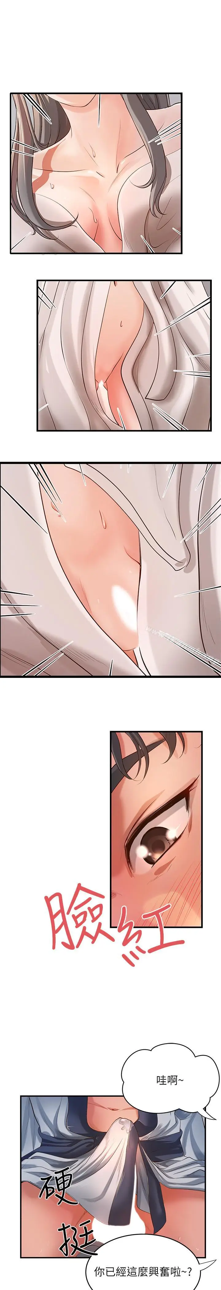 漫画《御姐的实战教学》第1话第13张图
