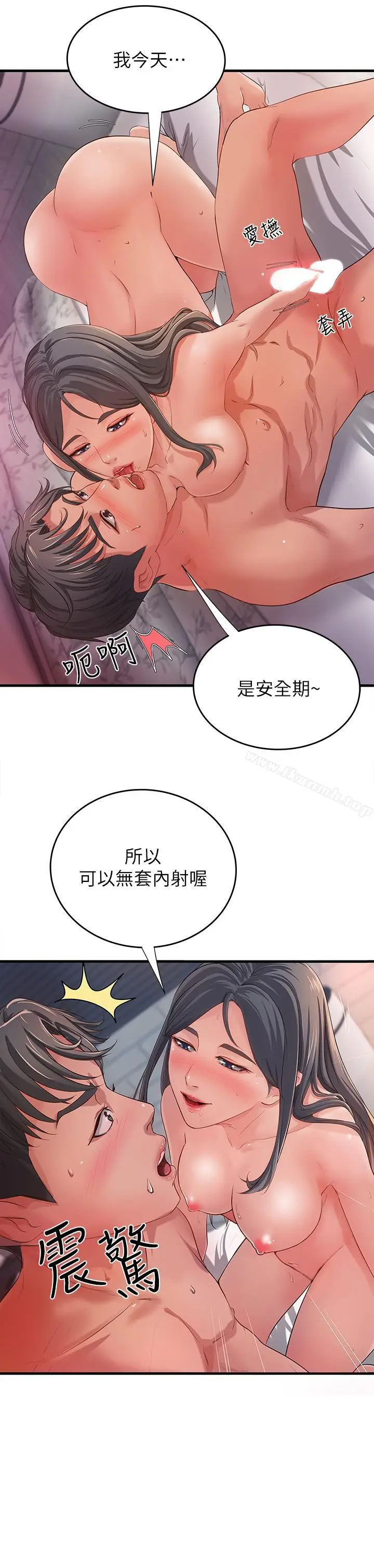 漫画《御姐的实战教学》第1话第23张图