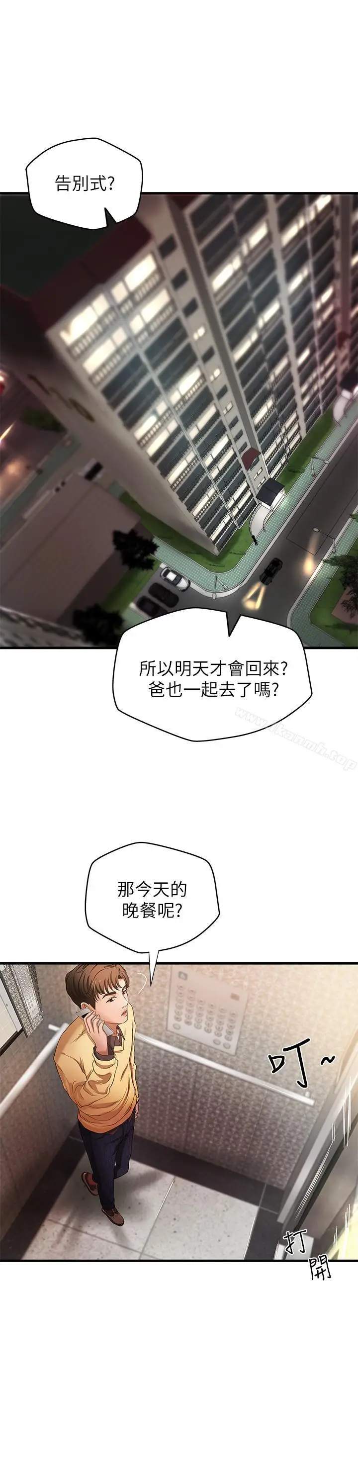 漫画《御姐的实战教学》第1话第29张图