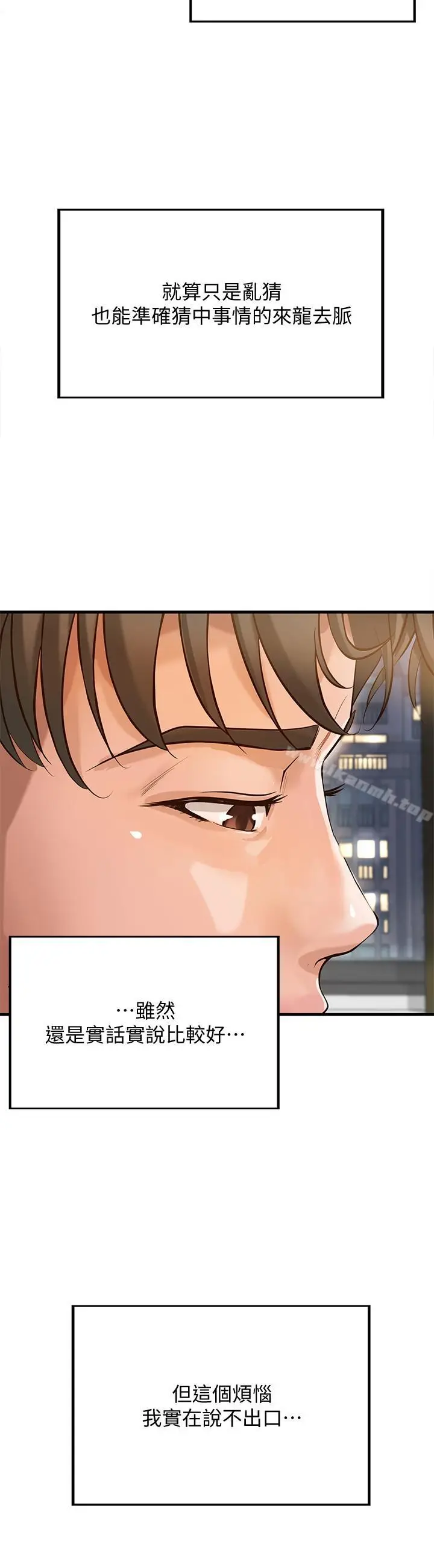漫画《御姐的实战教学》第1话第37张图