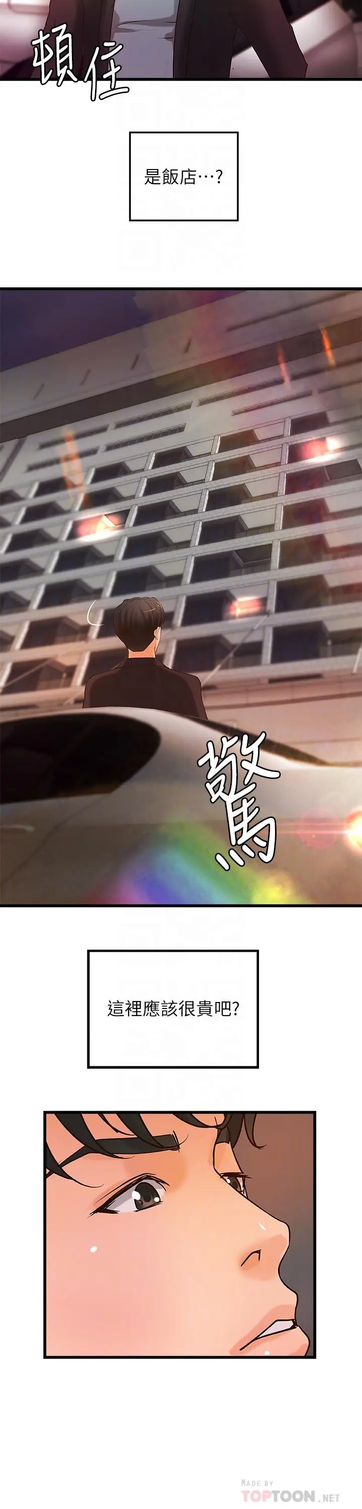 漫画《御姐的实战教学》第29话第12张图