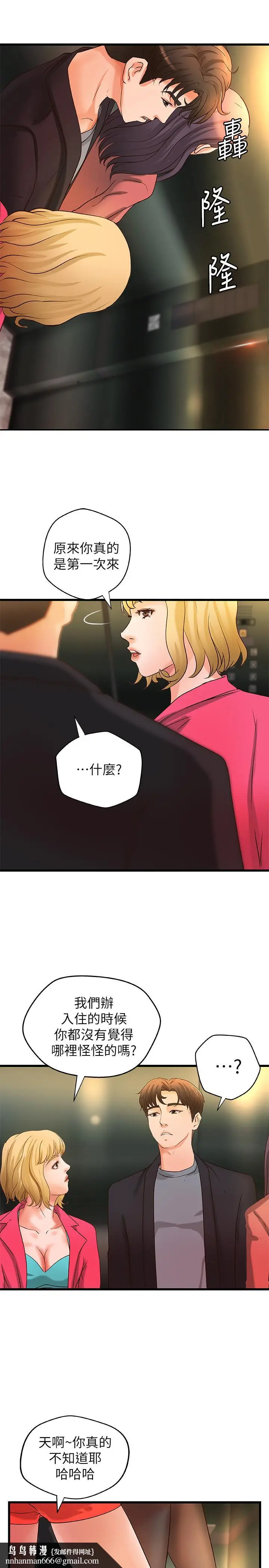 漫画《御姐的实战教学》第29话第17张图