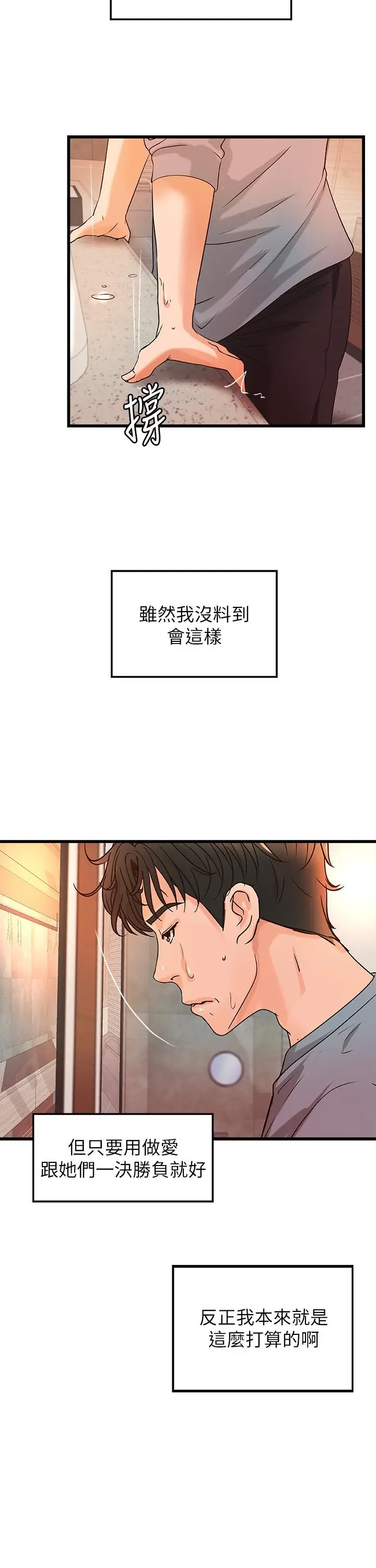 漫画《御姐的实战教学》第29话第22张图