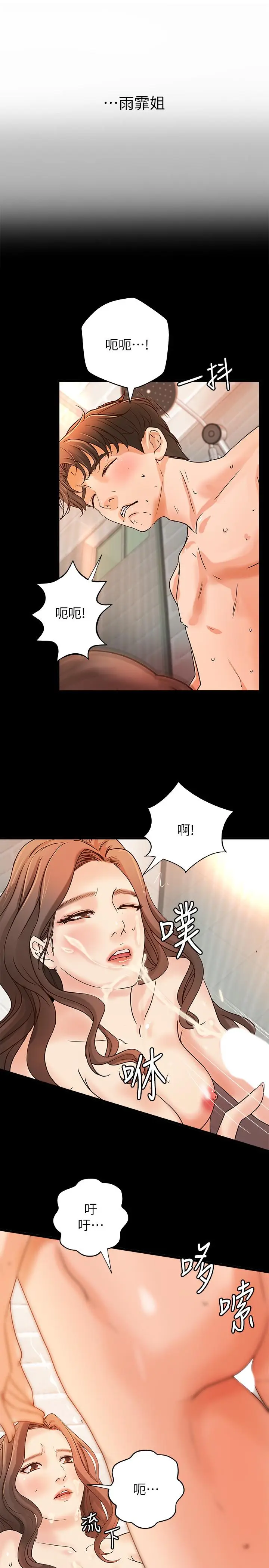 漫画《御姐的实战教学》第29话第23张图